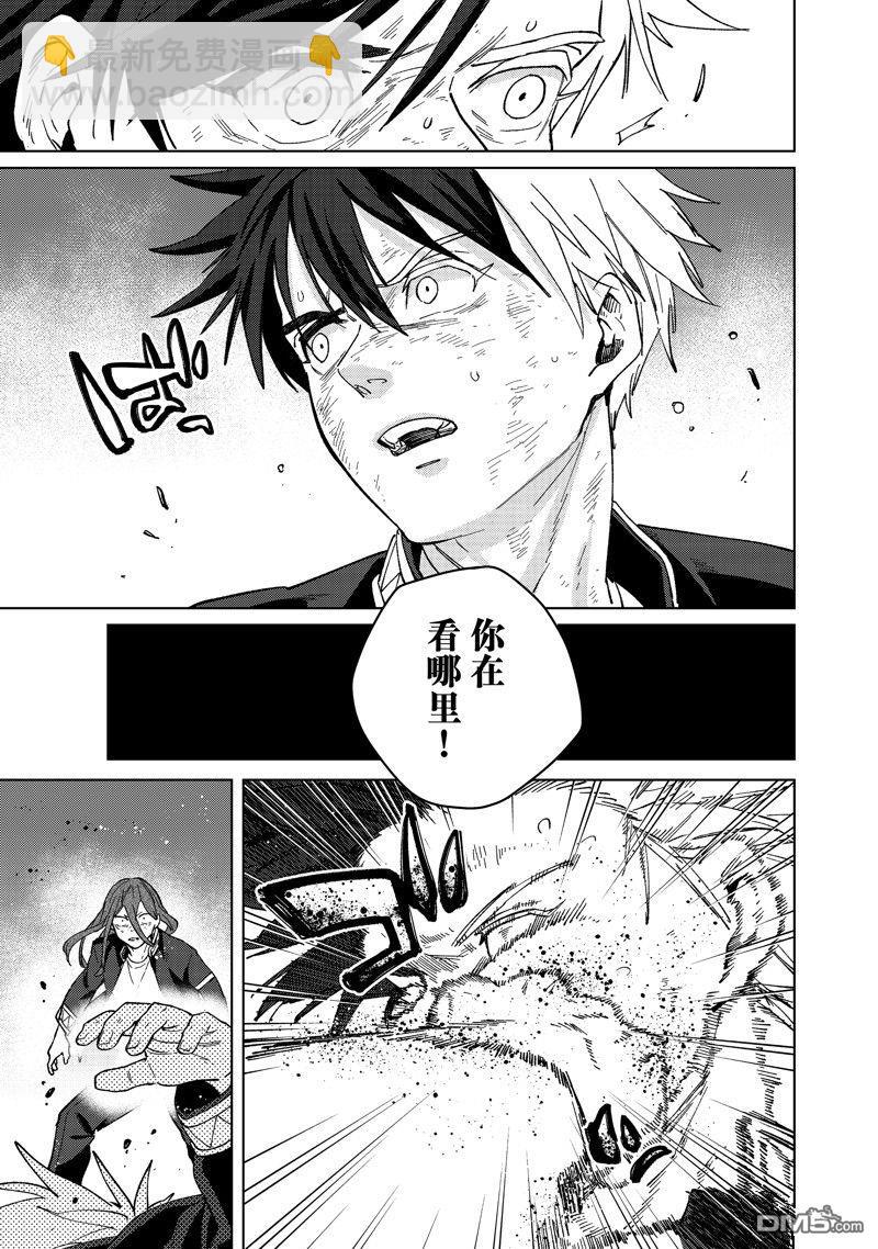 WIND BREAKER - 第114話 - 5