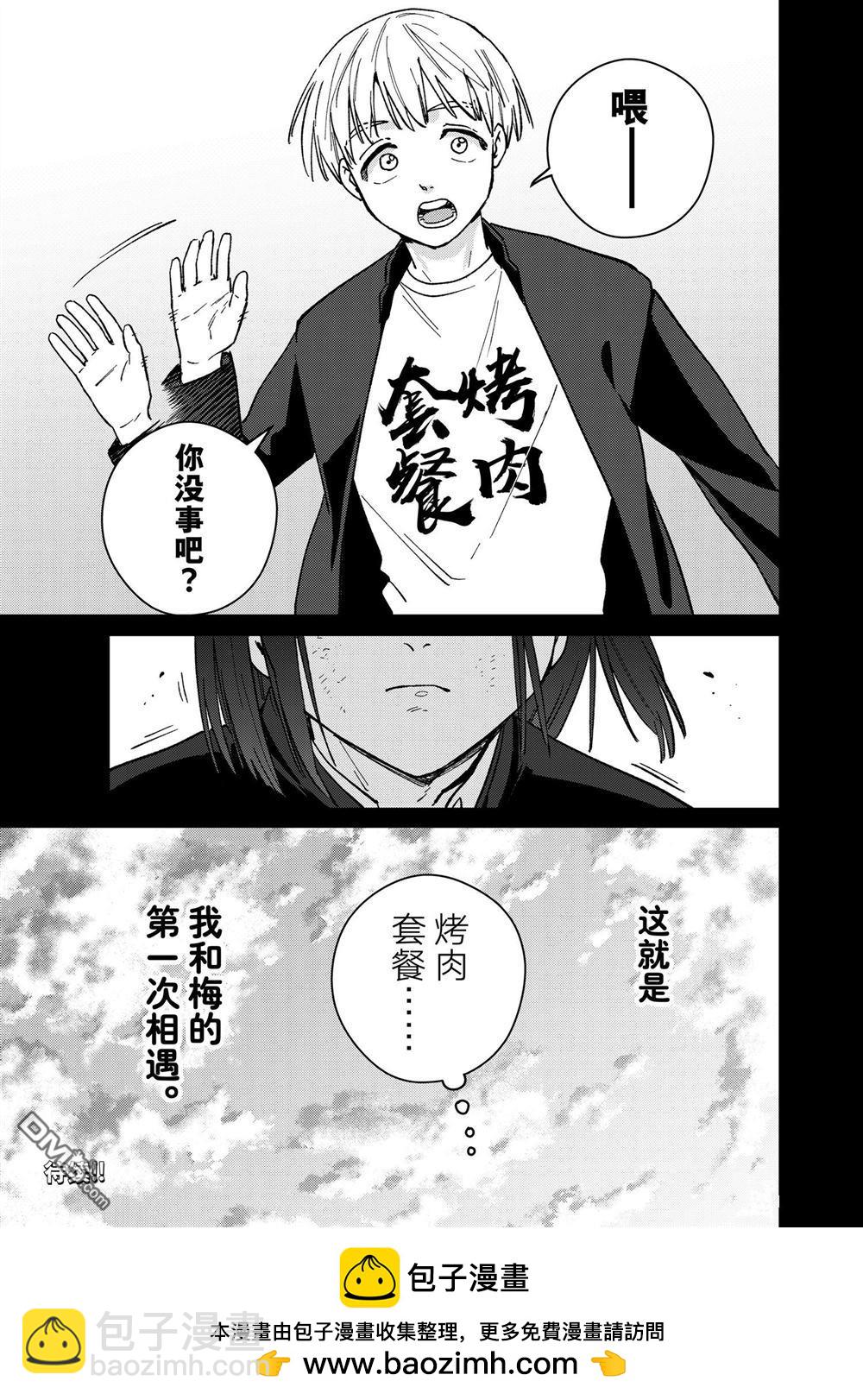 WIND BREAKER - 第120話 - 1