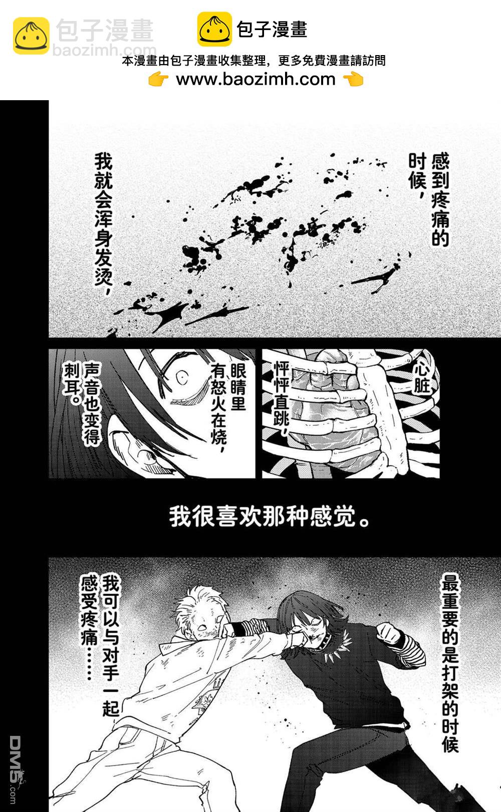 WIND BREAKER - 第130話 - 2