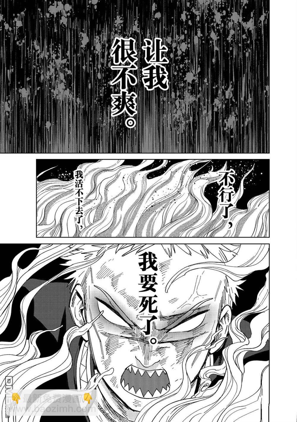 WIND BREAKER - 第130话 - 5