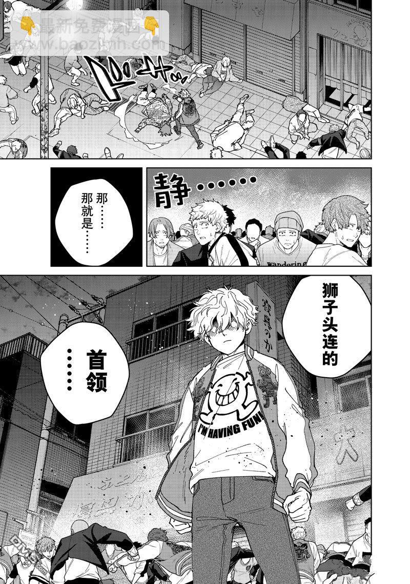 WIND BREAKER - 第136話 - 2