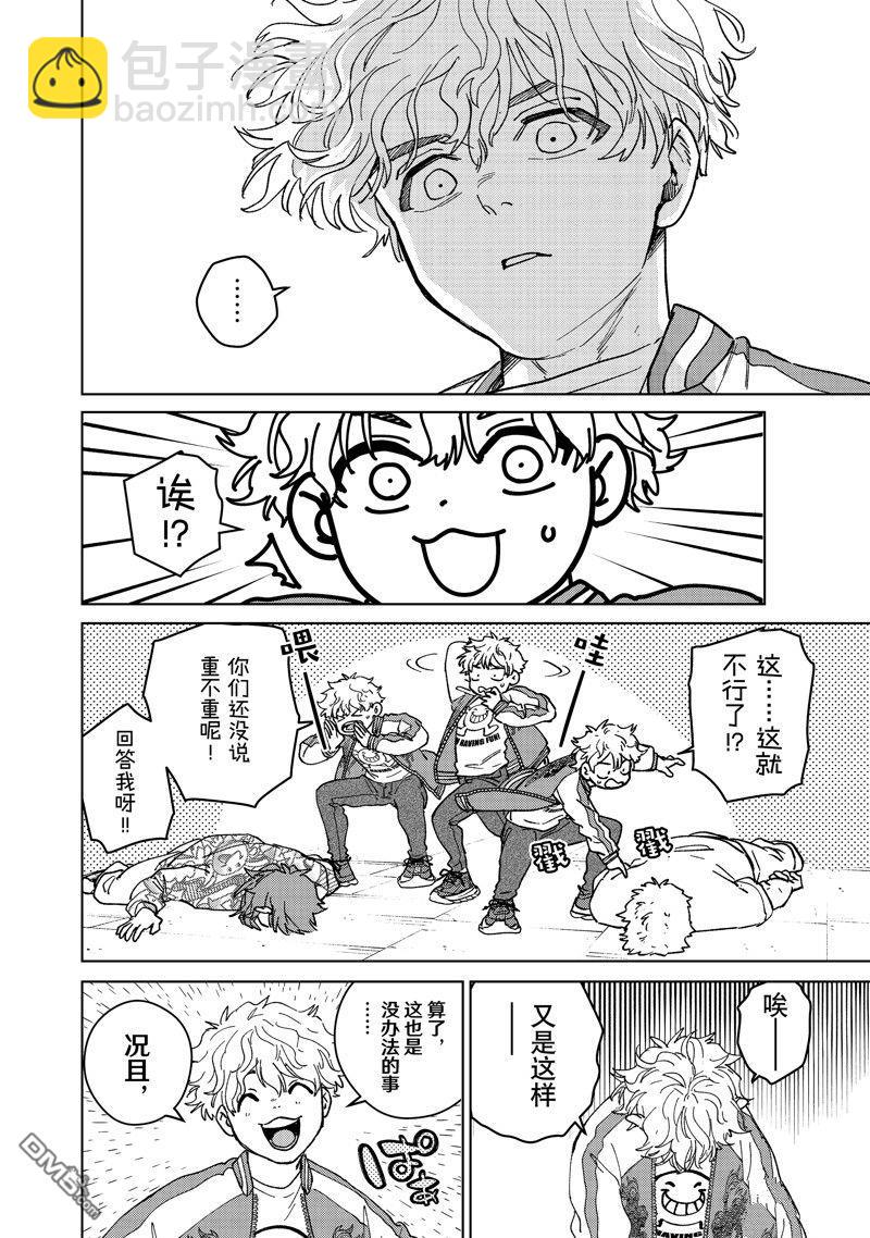 WIND BREAKER - 第136话 - 3