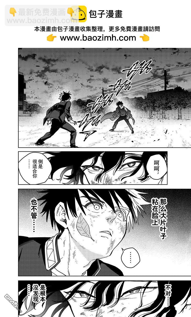 WIND BREAKER - 第140話 - 2