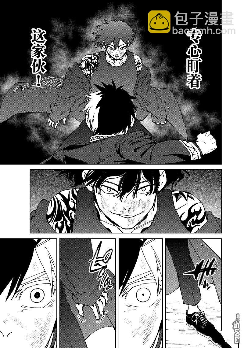 WIND BREAKER - 第140話 - 5