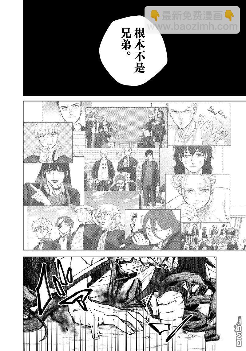 WIND BREAKER - 第144話 - 2