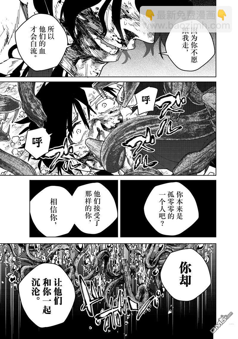 WIND BREAKER - 第144話 - 2