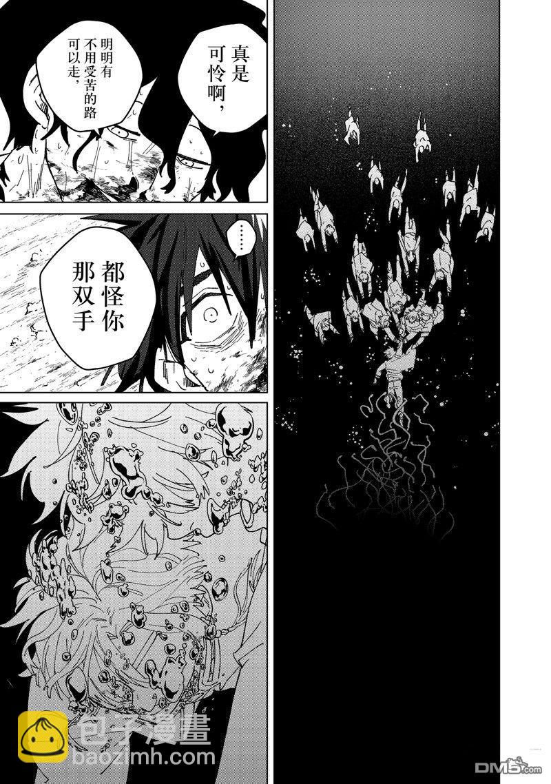 WIND BREAKER - 第144話 - 4