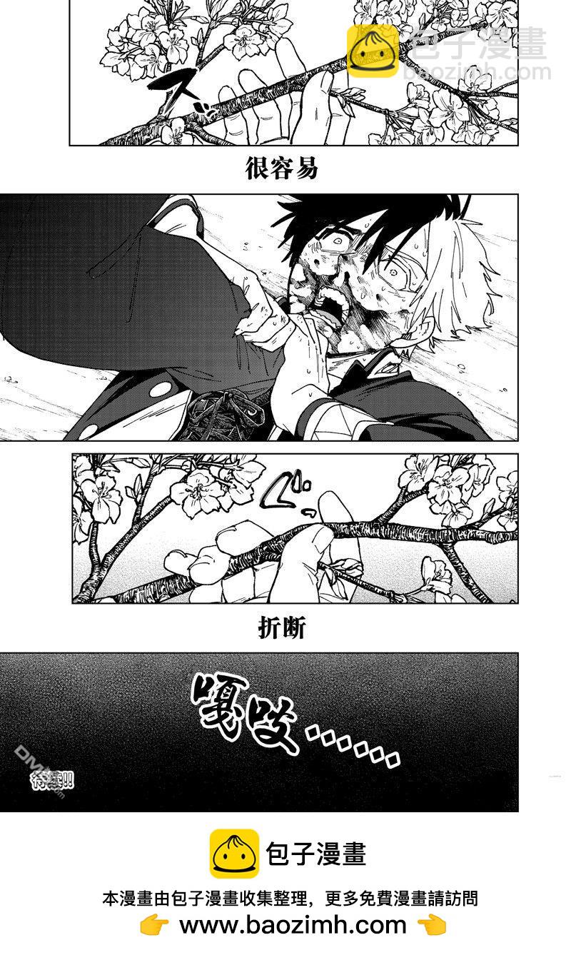 WIND BREAKER - 第144話 - 1