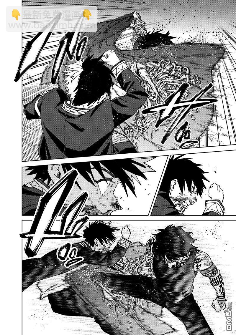 WIND BREAKER - 第144話 - 1