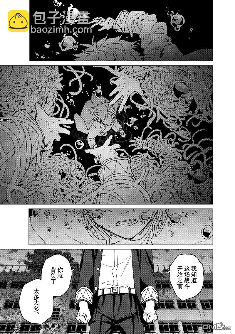 WIND BREAKER - 第146話 - 1