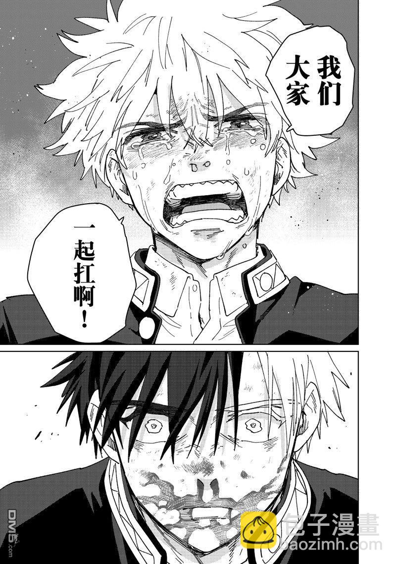 WIND BREAKER - 第146話 - 3