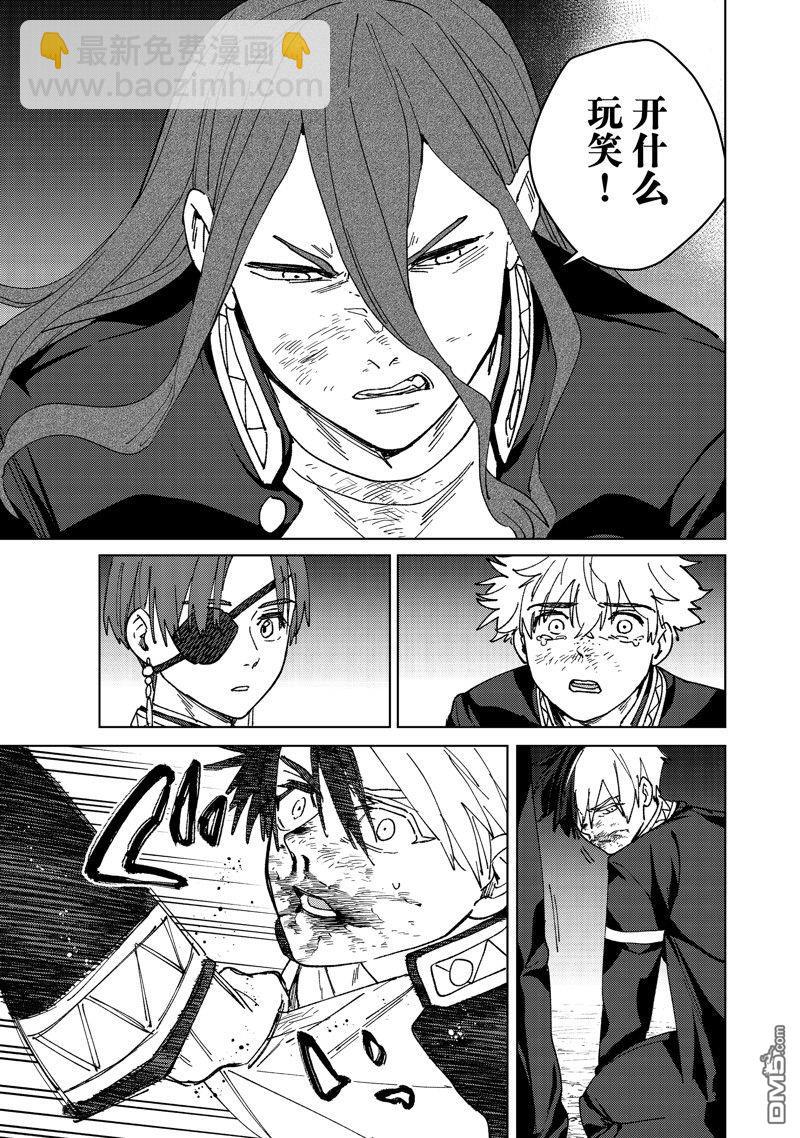 WIND BREAKER - 第146話 - 2