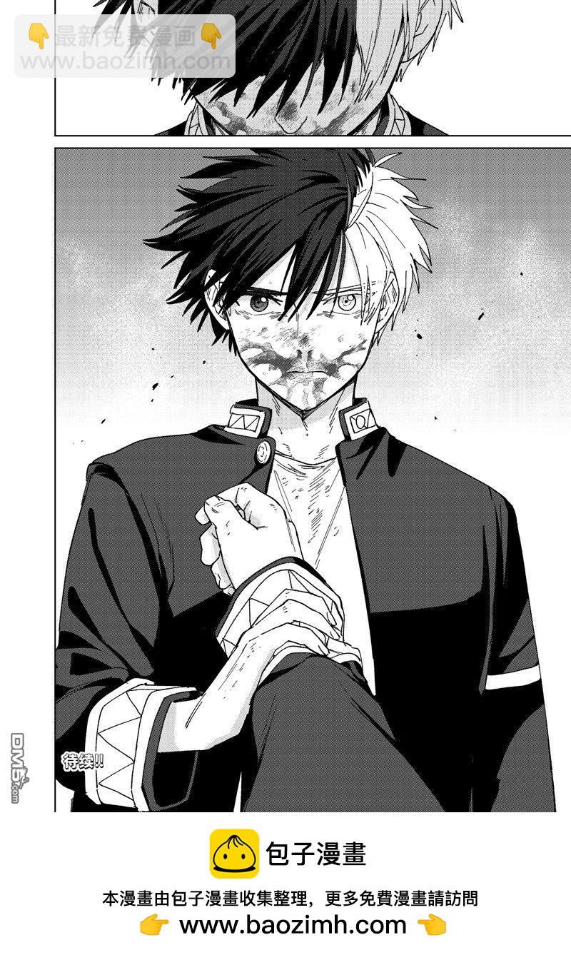 WIND BREAKER - 第146話 - 2