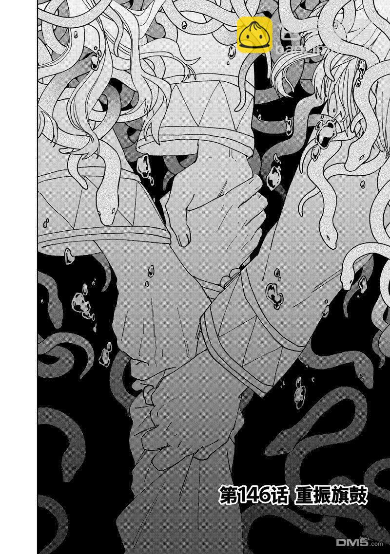 WIND BREAKER - 第146話 - 4