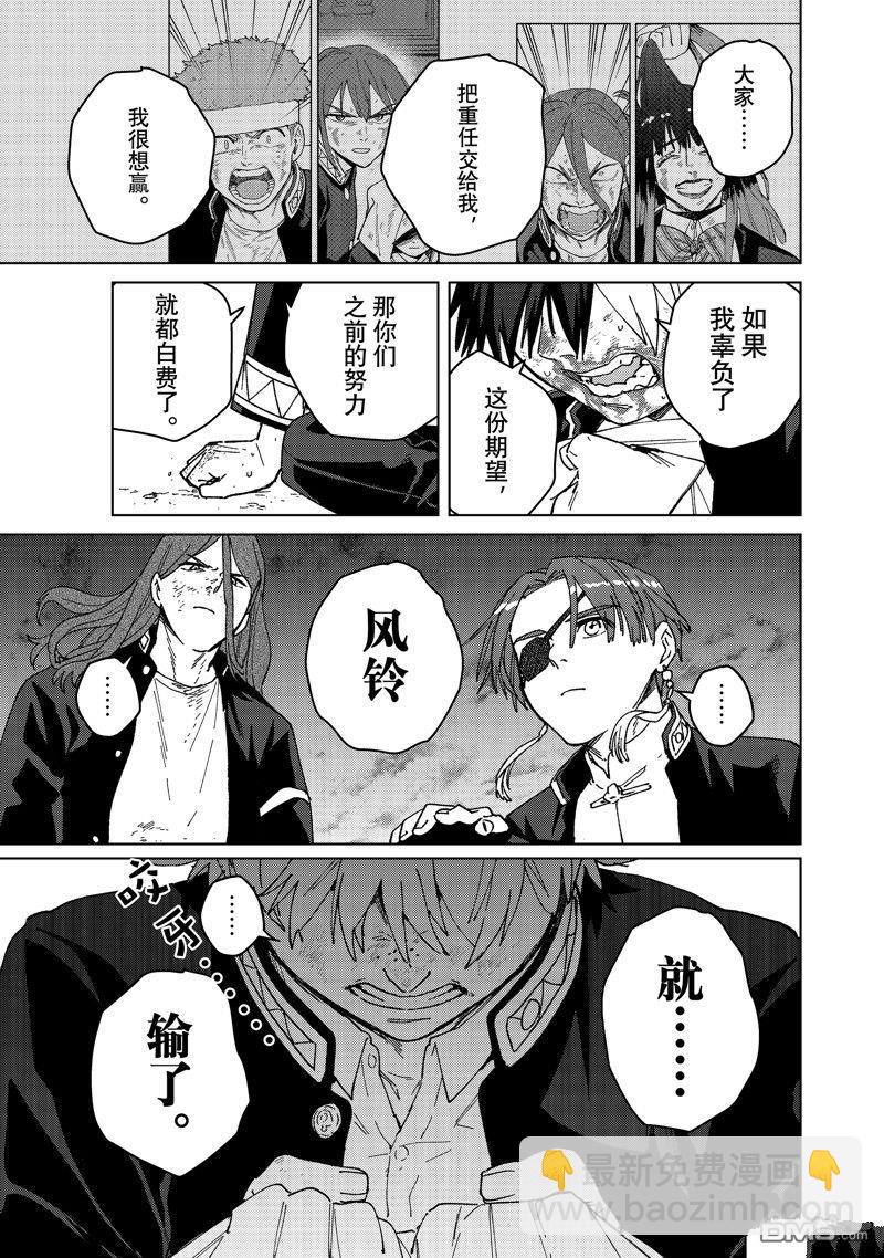 WIND BREAKER - 第146話 - 2