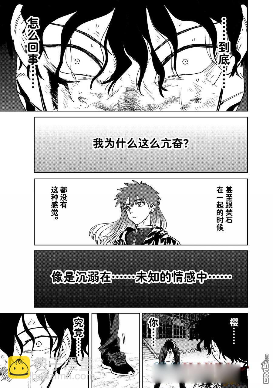 WIND BREAKER - 第148話 - 6