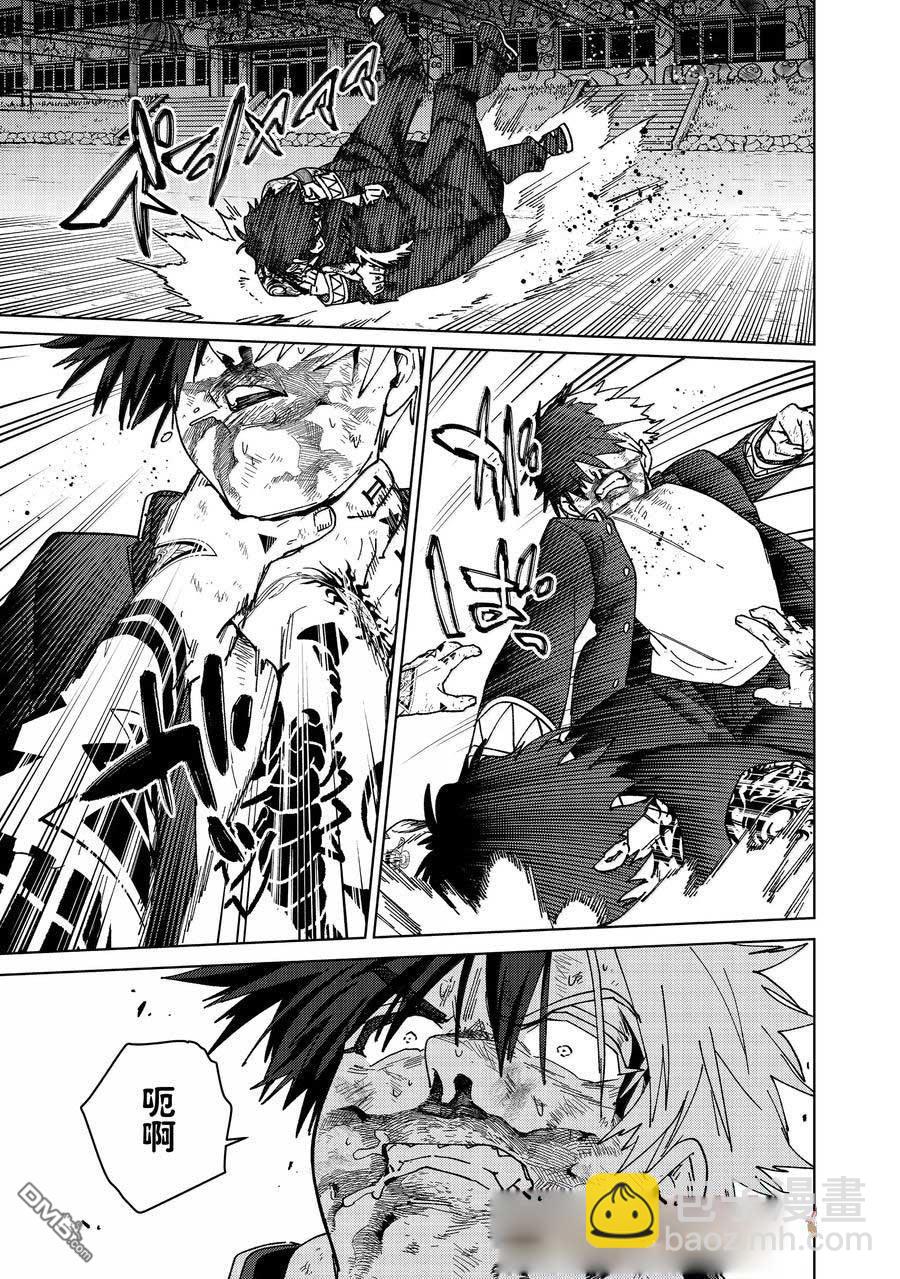 WIND BREAKER - 第148話 - 1