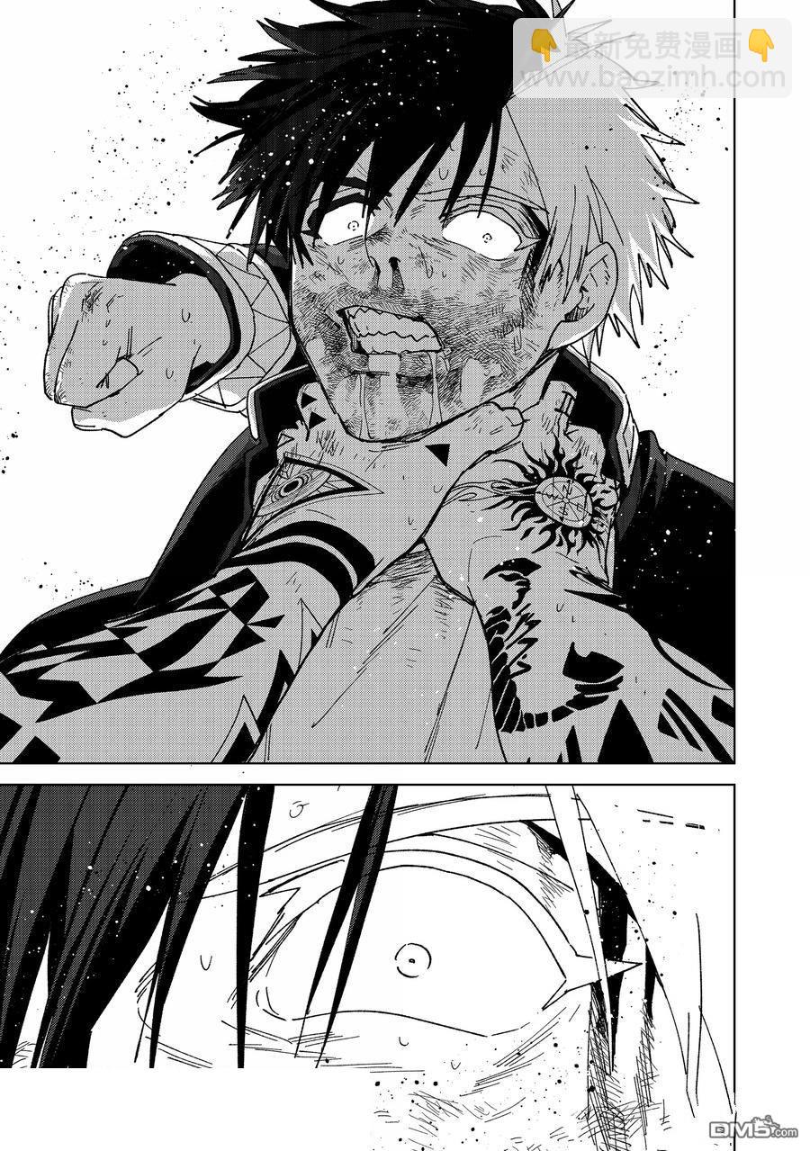 WIND BREAKER - 第148話 - 3