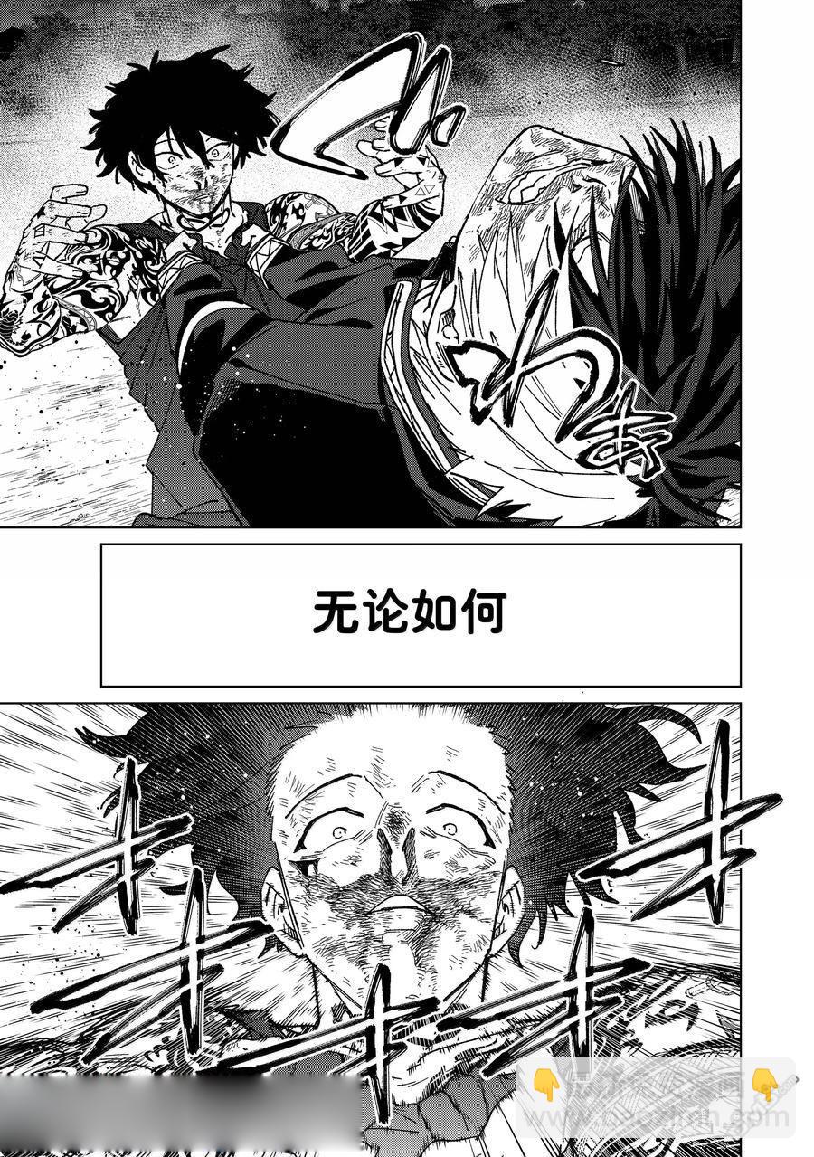 WIND BREAKER - 第148話 - 5