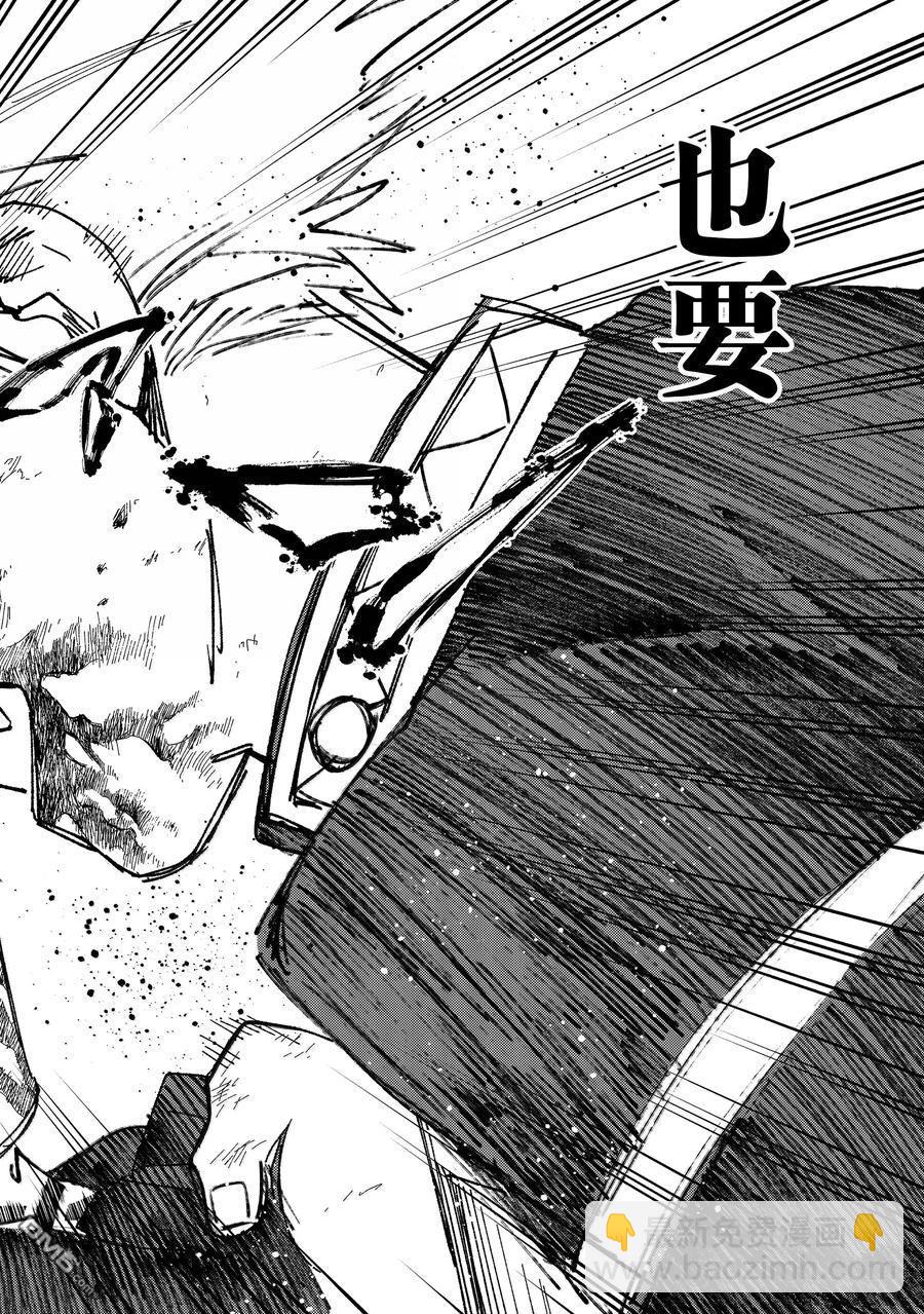 WIND BREAKER - 第148話 - 6