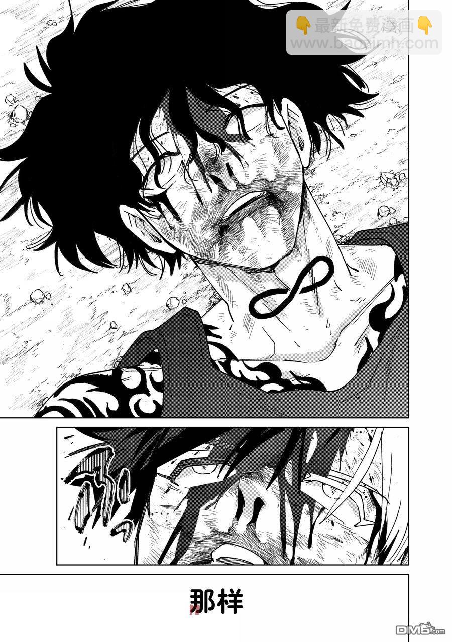 WIND BREAKER - 第148話 - 2