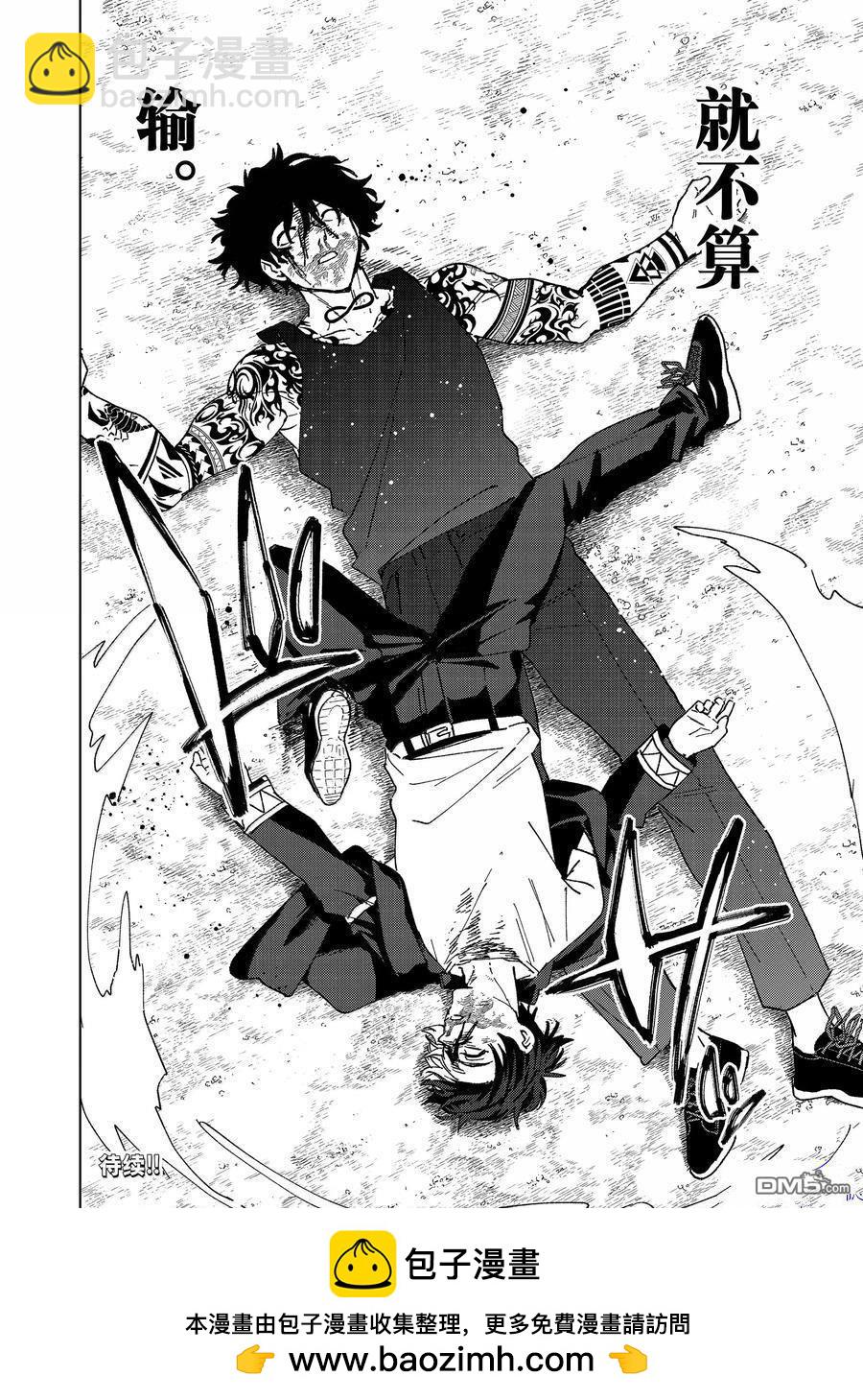 WIND BREAKER - 第148話 - 3