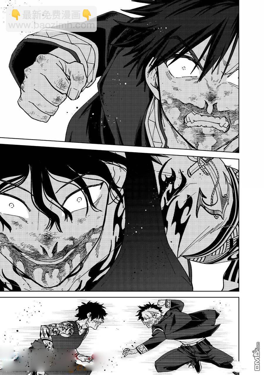 WIND BREAKER - 第148話 - 5