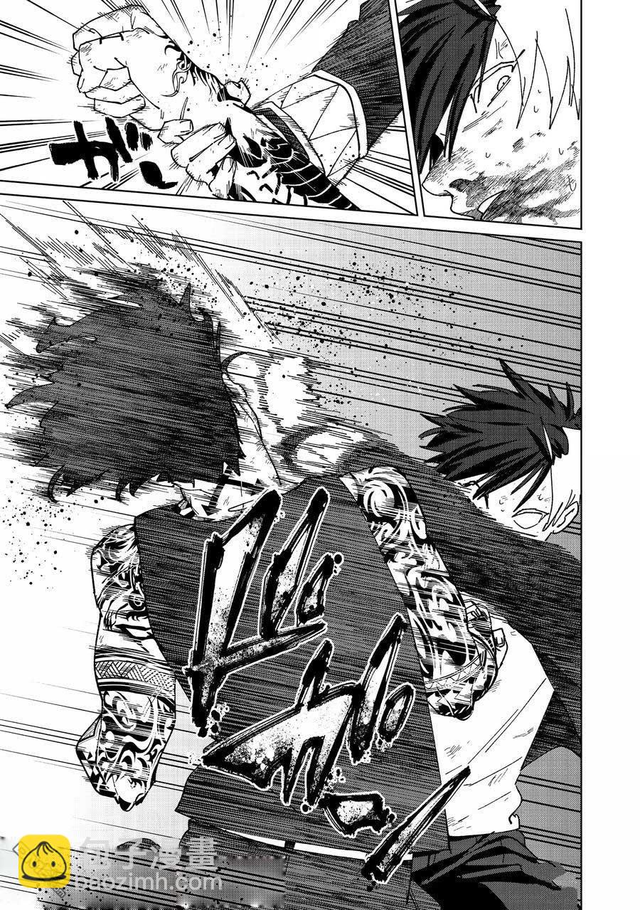 WIND BREAKER - 第148話 - 7