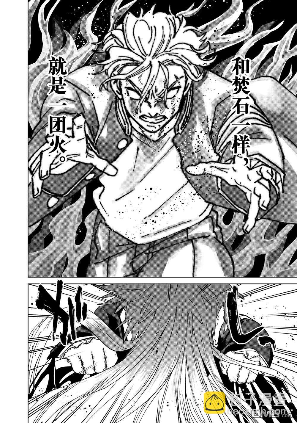 WIND BREAKER - 第152話 - 3
