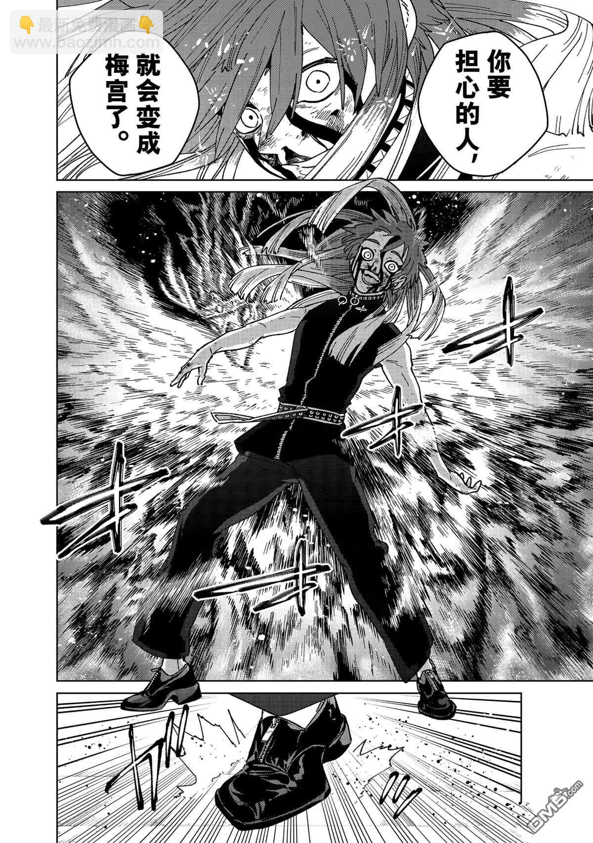 WIND BREAKER - 第154話 - 1