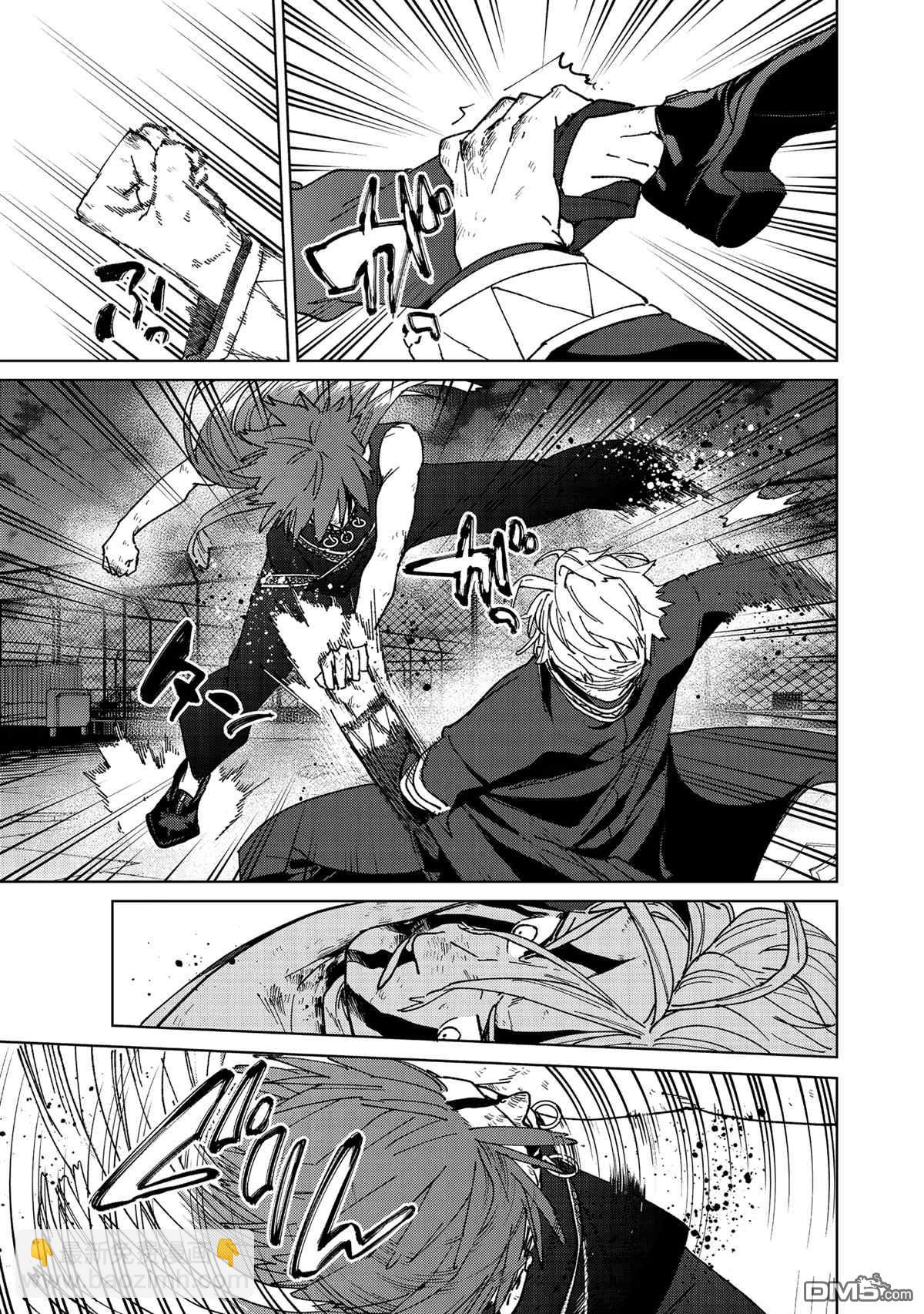WIND BREAKER - 第154話 - 4