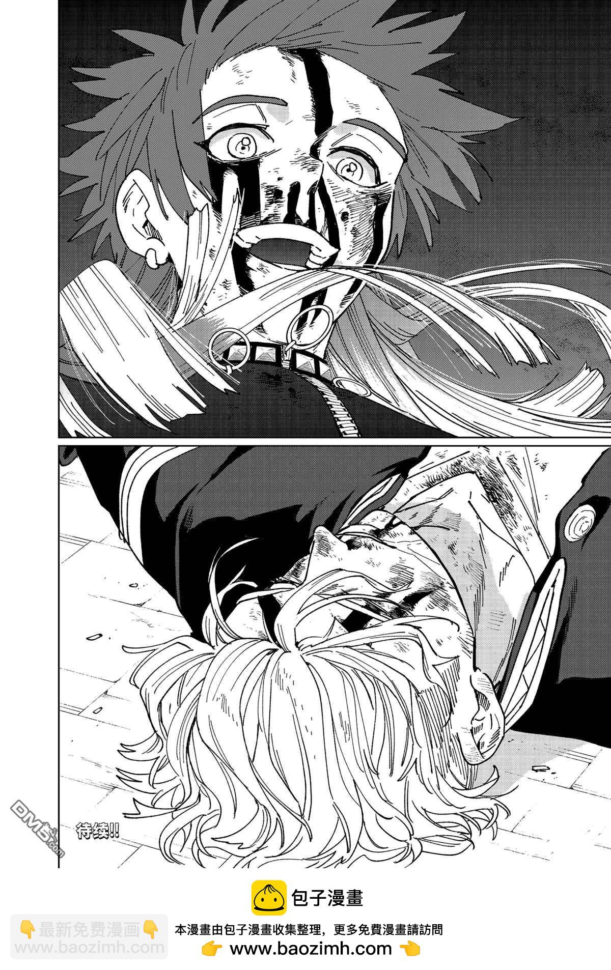 WIND BREAKER - 第154話 - 2