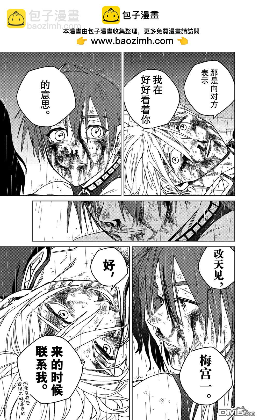 WIND BREAKER - 第158話 - 1