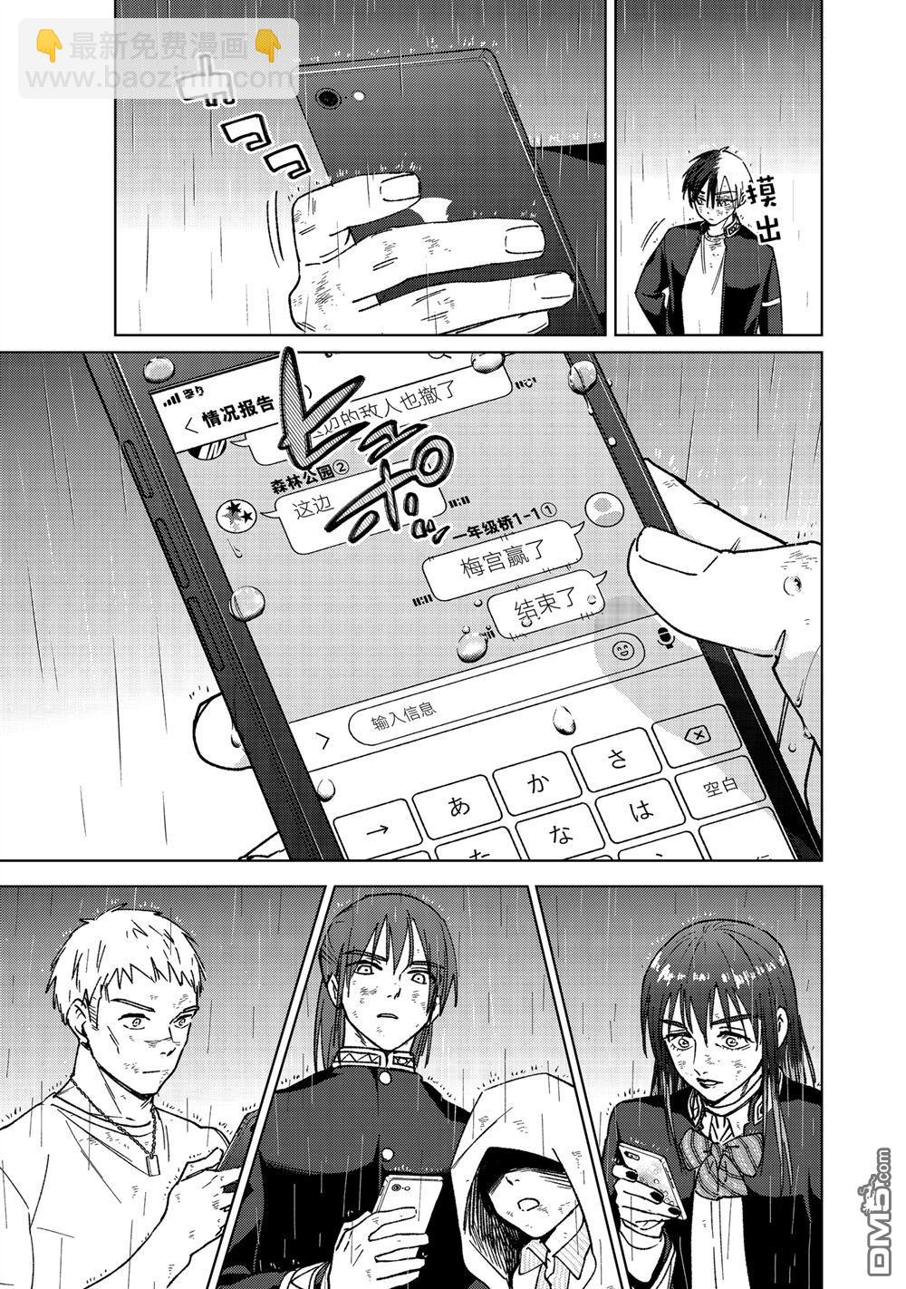 WIND BREAKER - 第158話 - 5