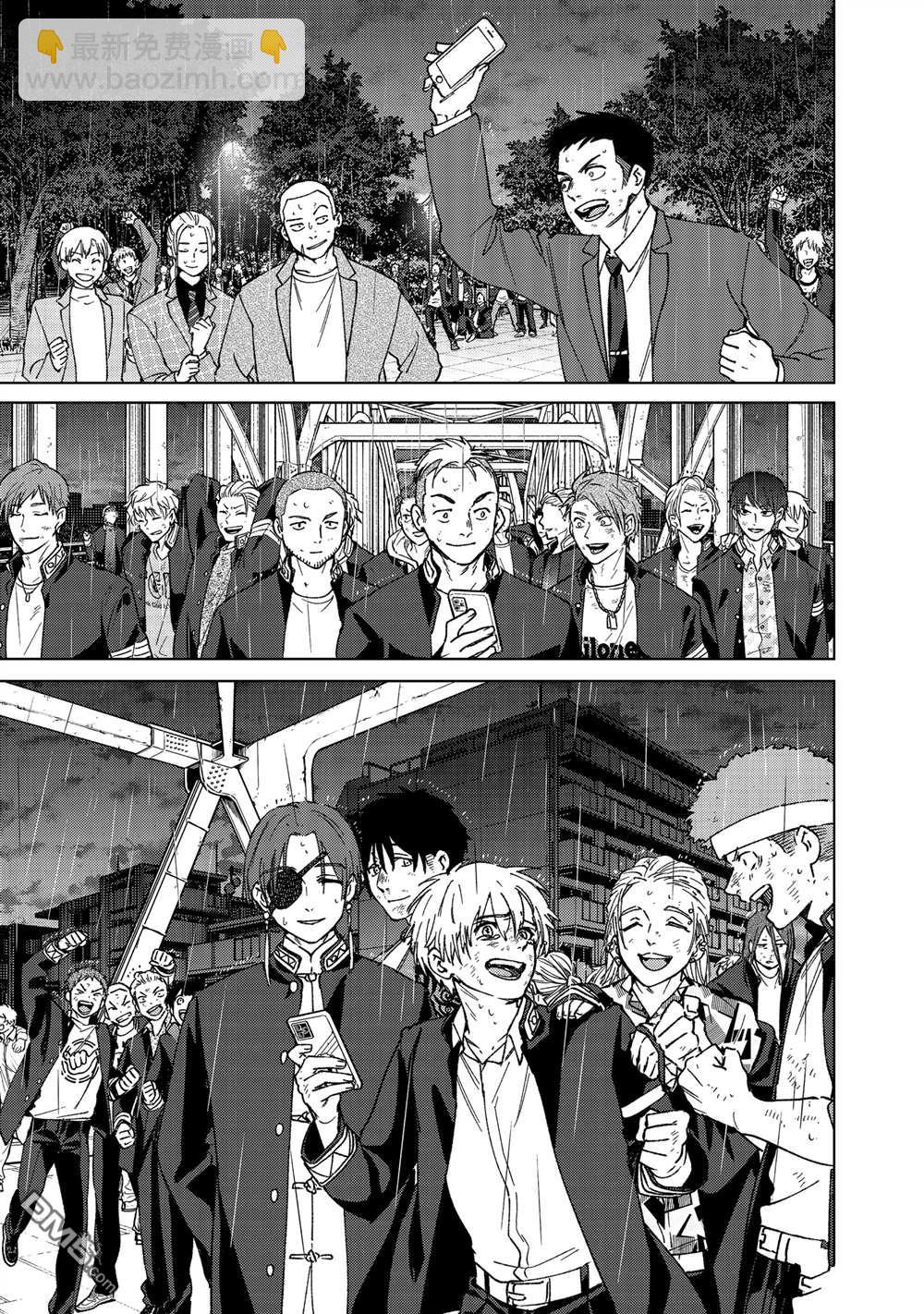 WIND BREAKER - 第158話 - 2