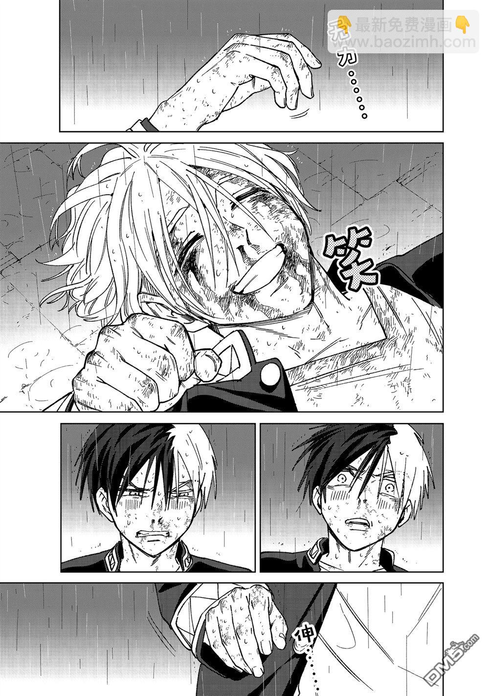 WIND BREAKER - 第158話 - 4