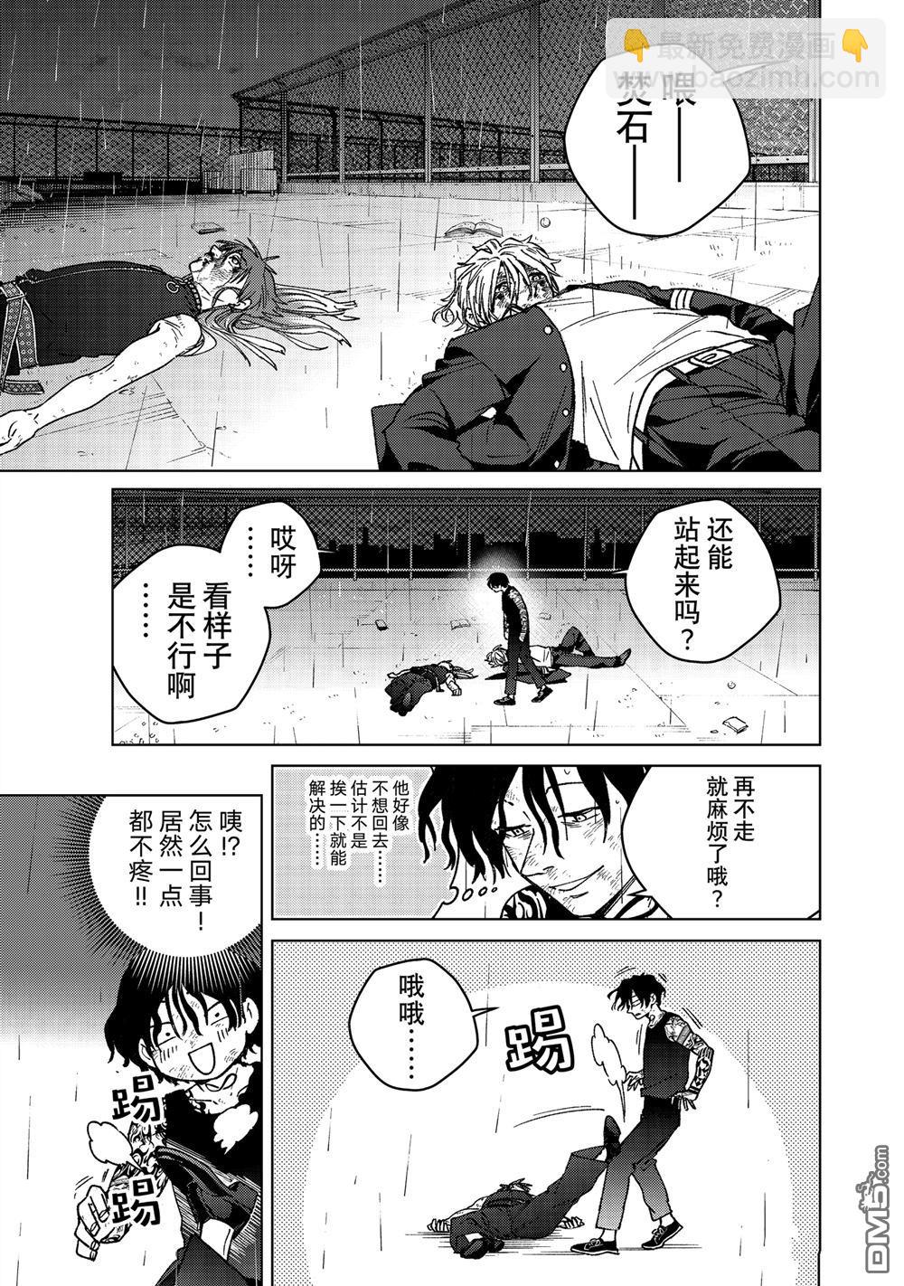 WIND BREAKER - 第158話 - 3