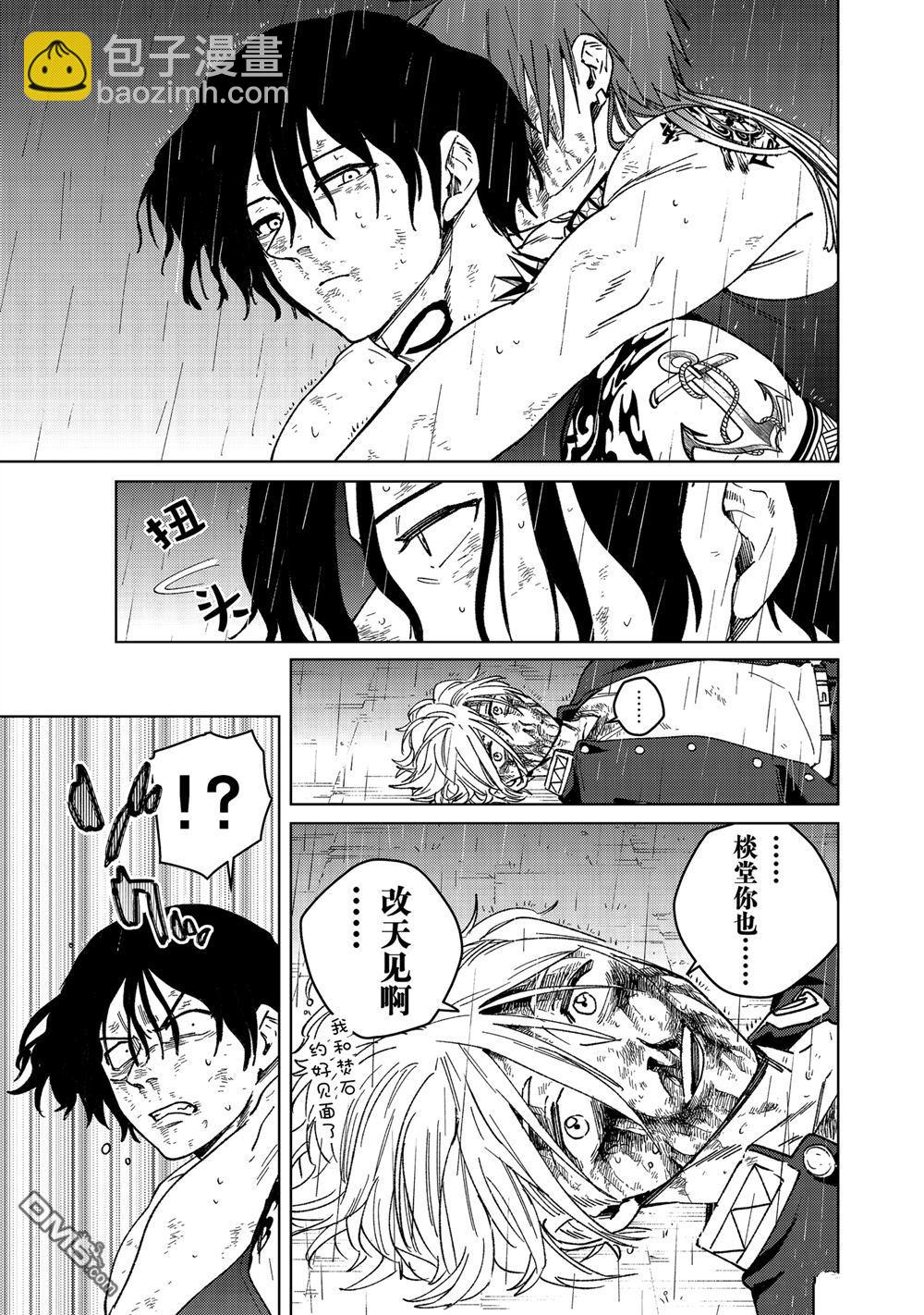 WIND BREAKER - 第158話 - 5