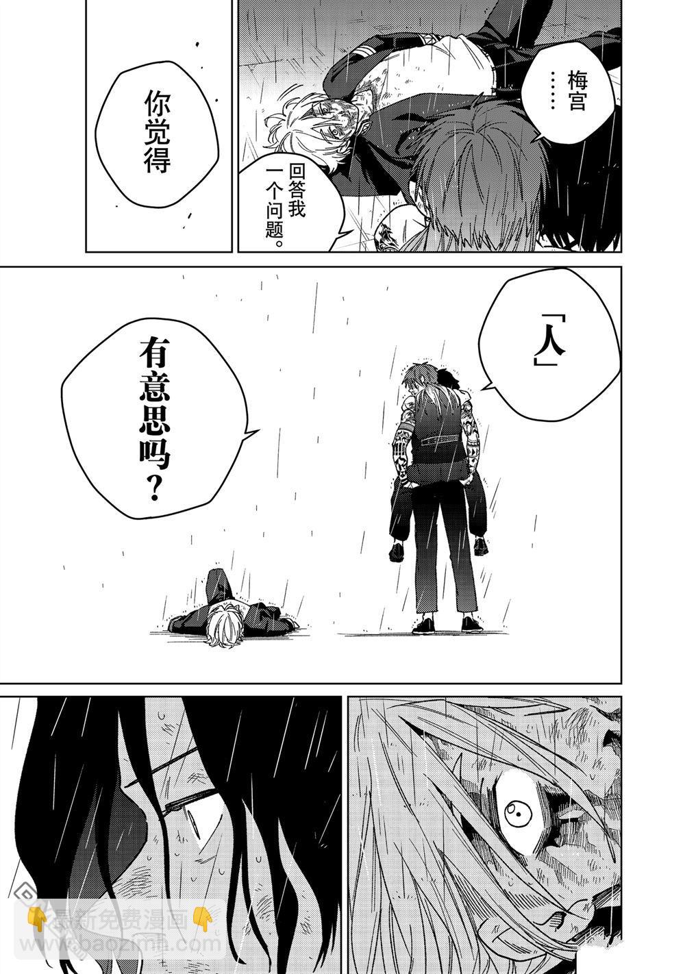 WIND BREAKER - 第158話 - 2