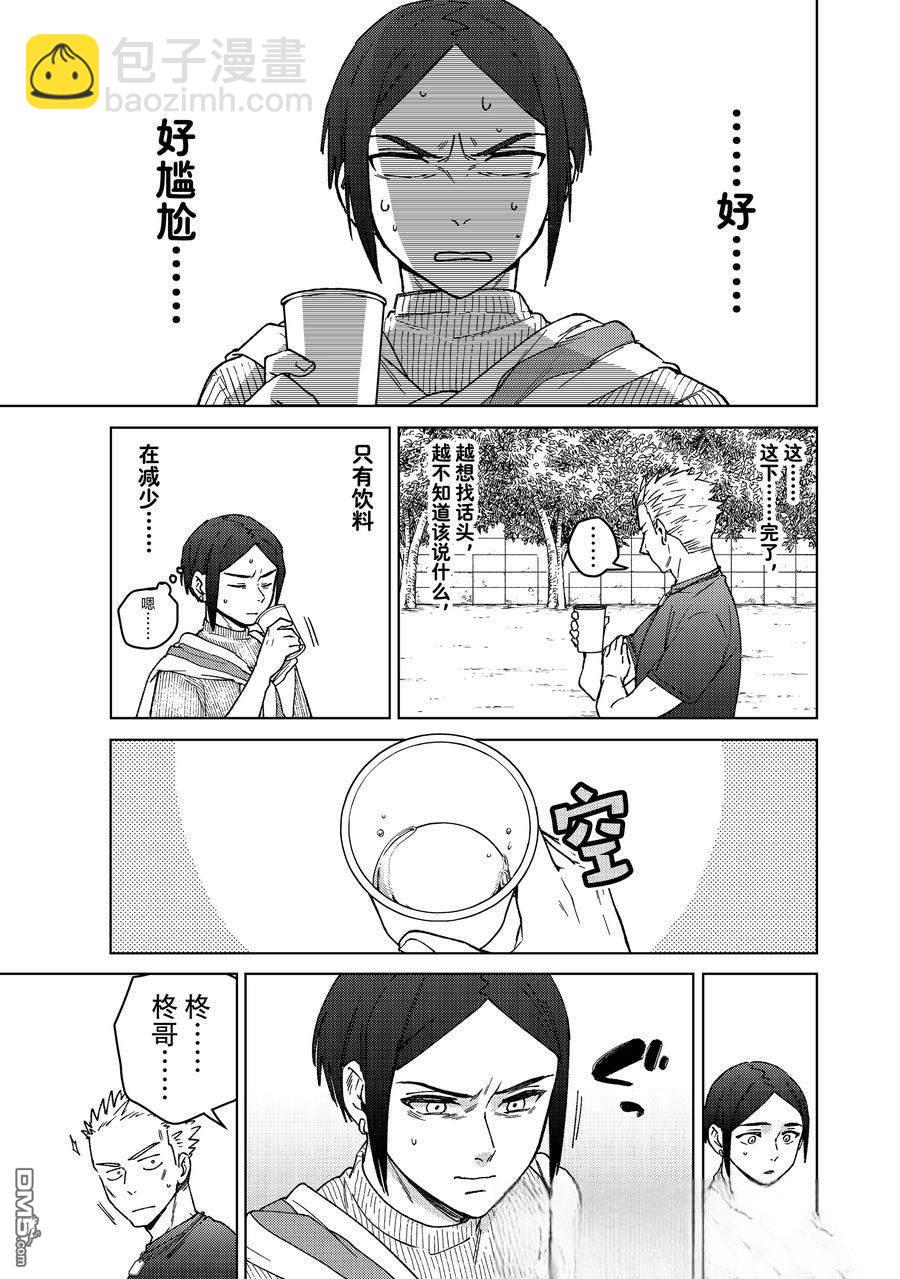 WIND BREAKER - 第160話 - 1