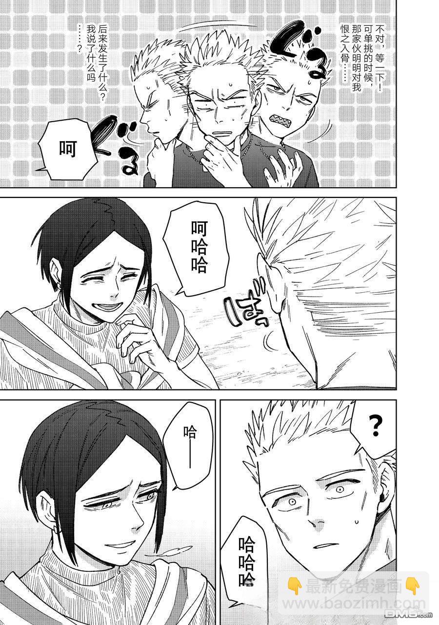 WIND BREAKER - 第160話 - 3