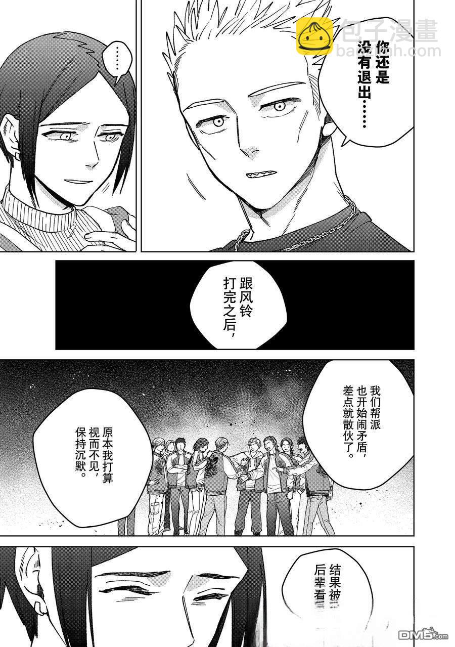 WIND BREAKER - 第160話 - 2