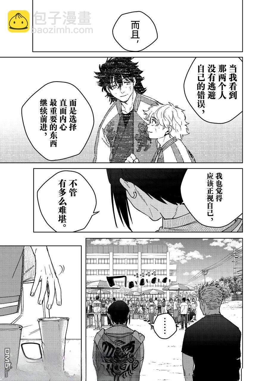 WIND BREAKER - 第160話 - 4