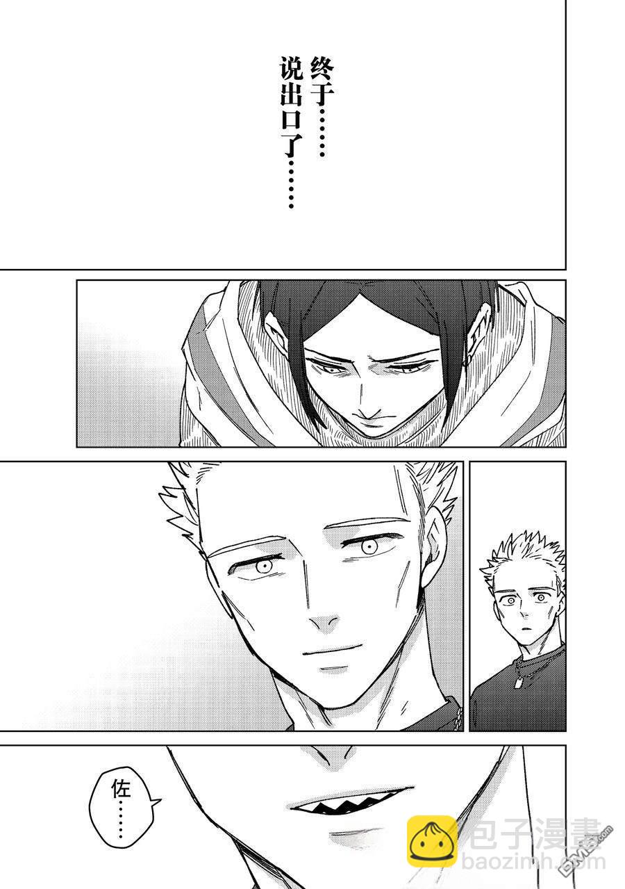 WIND BREAKER - 第160話 - 1