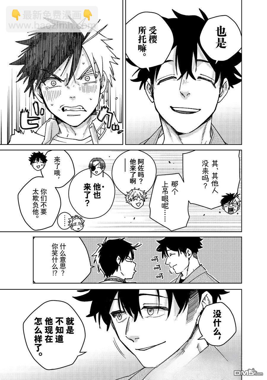 WIND BREAKER - 第160話 - 2