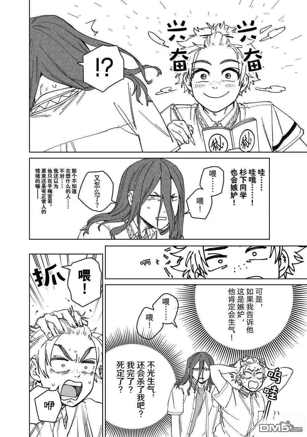 WIND BREAKER - 第166話 - 2