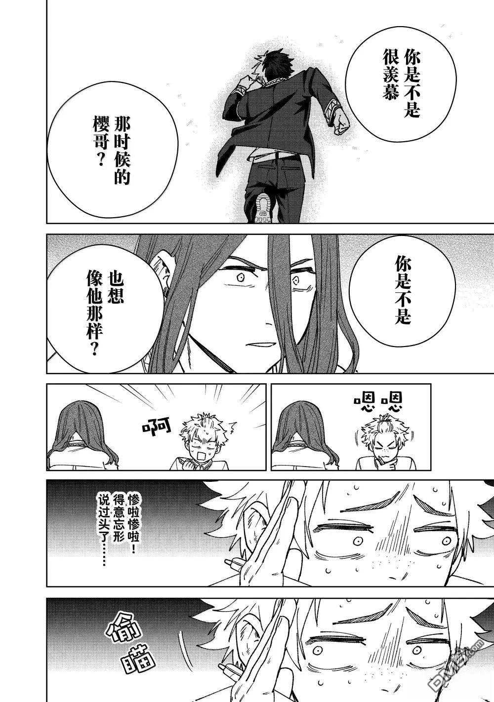 WIND BREAKER - 第166話 - 2