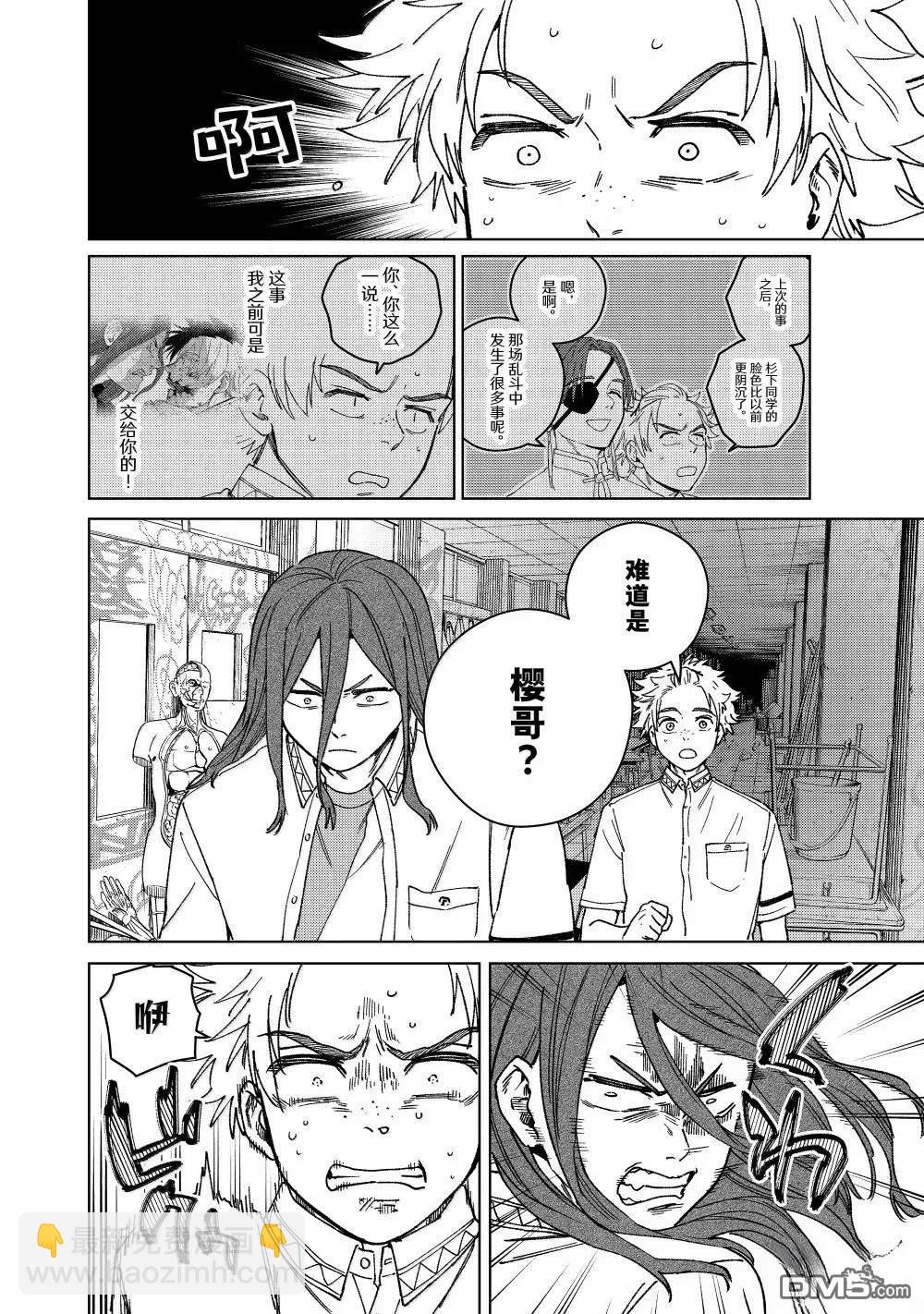WIND BREAKER - 第166話 - 4