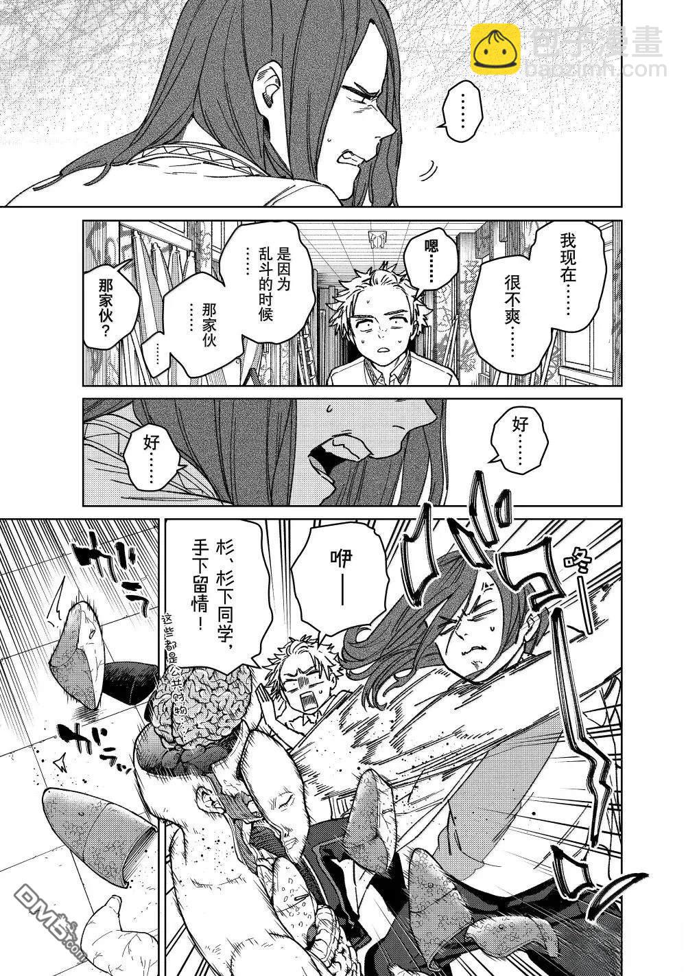 WIND BREAKER - 第166話 - 1
