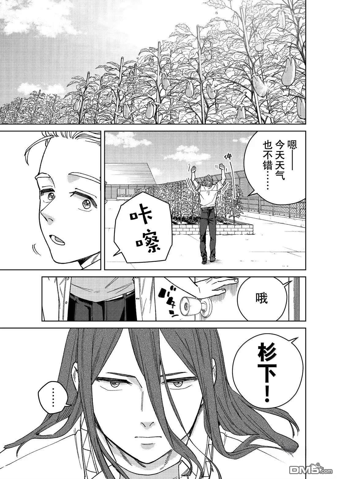 WIND BREAKER - 第168話 - 1